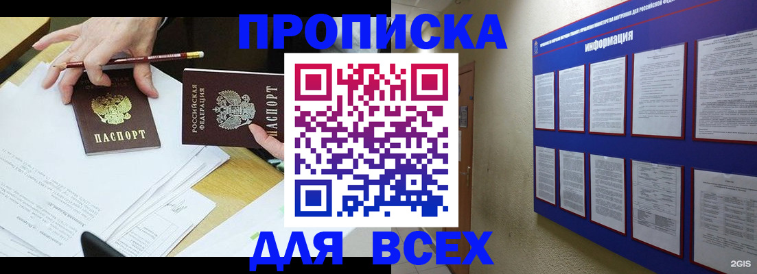 прописка ребенка в Кушве