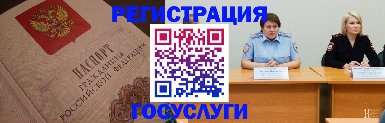 временная регистрация гарантия в Кушве