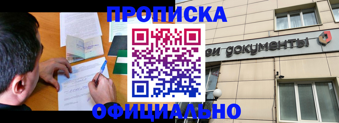 прописка иностранных граждан в Кушве