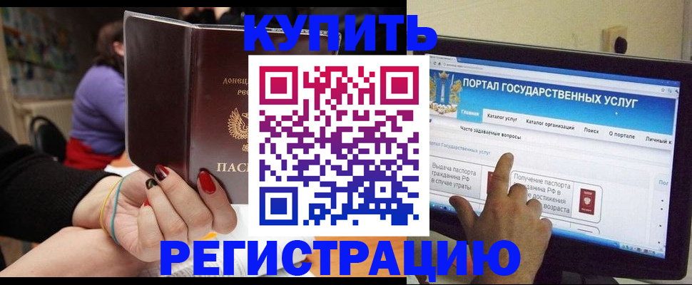 прописка для кредита в Кушве