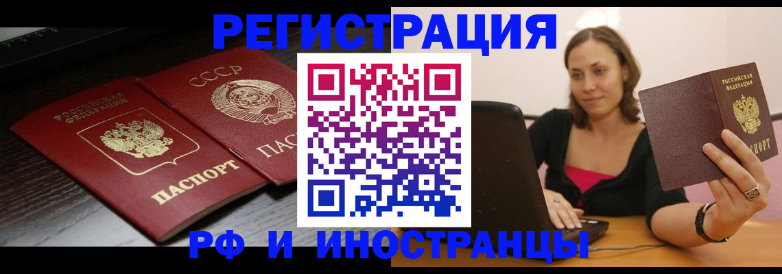 временная регистрация госуслуги в Кушве