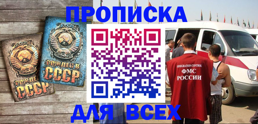 временная регистрация собственник в Кушве